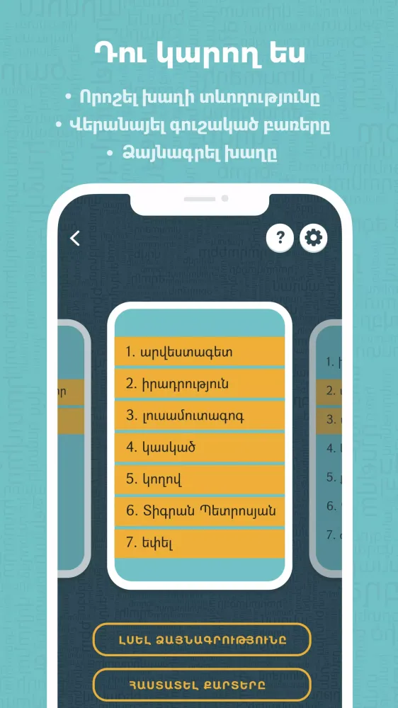 Ayl kerp / Այլ կերպ Screenshots