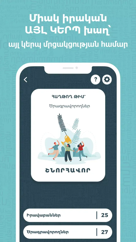 Ayl kerp / Այլ կերպ Screenshots