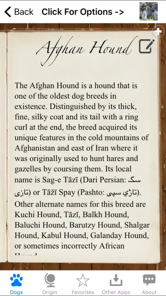 Скриншоты Guide to Dog Breeds