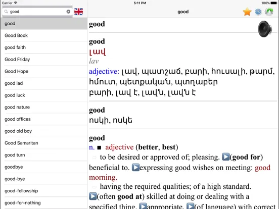Armenian English dictionary, best translate tool iPad  スクリーンショット
