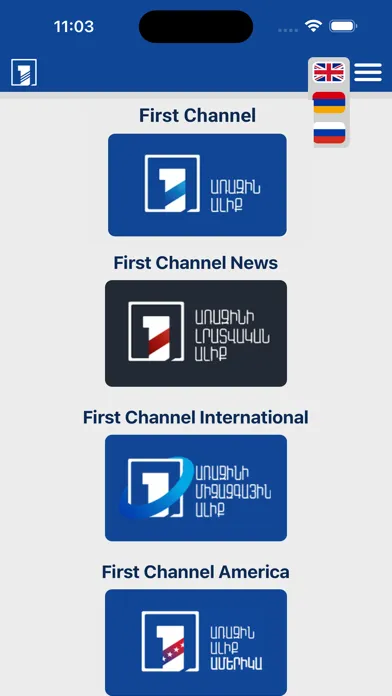 1TV Armenia سکرین شاٹس