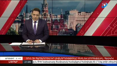 1TV Armenia سکرین شاٹس