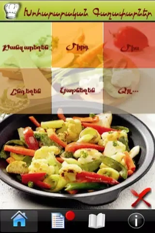 Tangkapan layar Cooking Ideas!