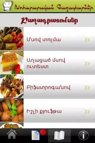 Tangkapan layar Cooking Ideas!