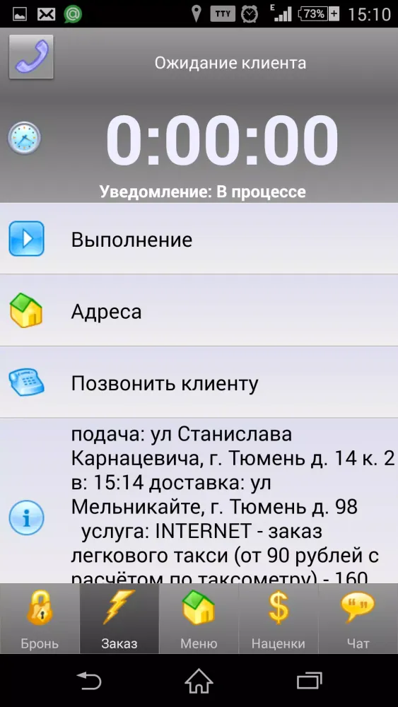 Rocket для водителей स्क्रीनशॉट