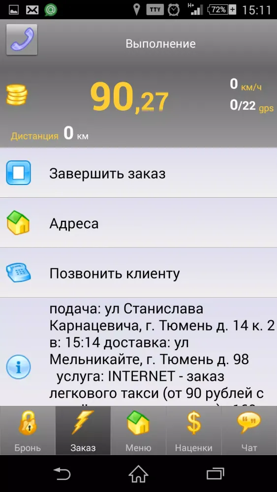 Rocket для водителей स्क्रीनशॉट