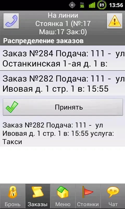 Rocket для водителей स्क्रीनशॉट