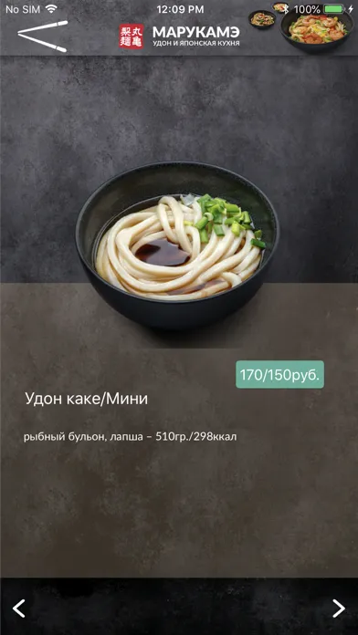 ภาพหน้าจอของ Marukame