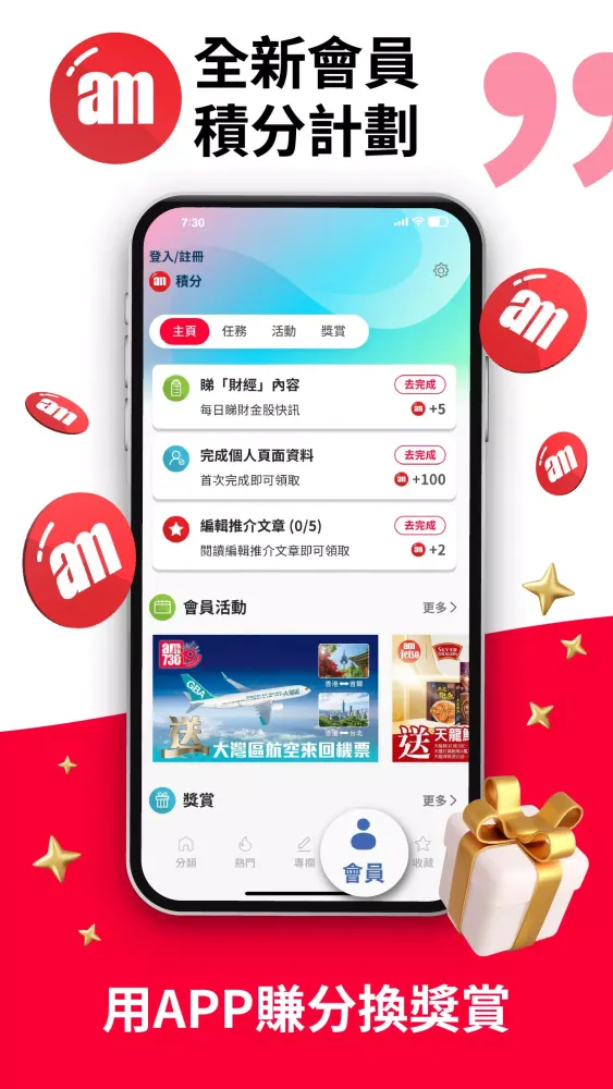 am730 Screenshots