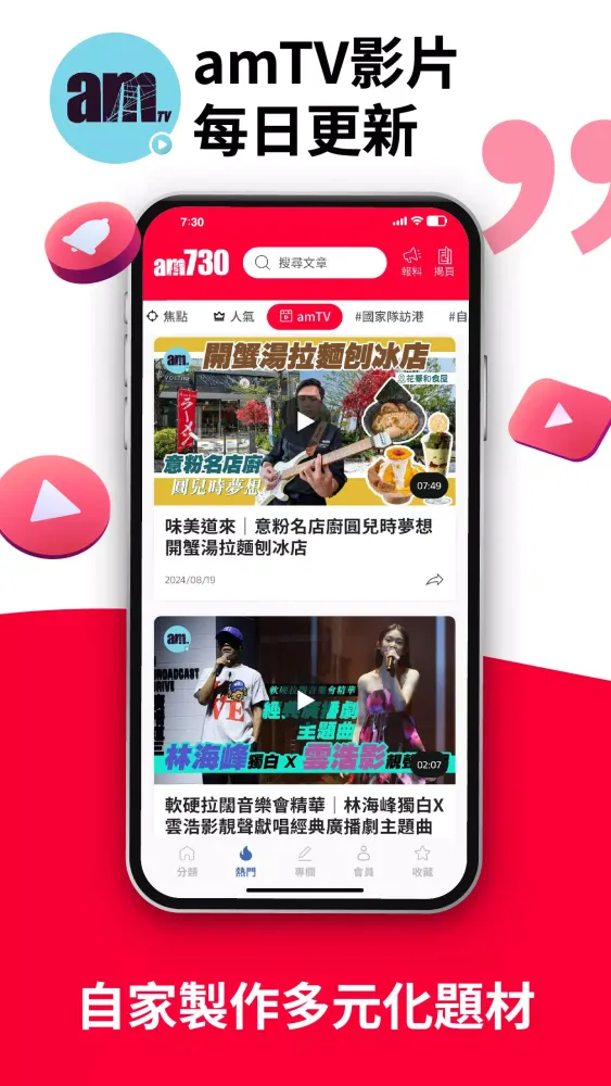 am730 Screenshots