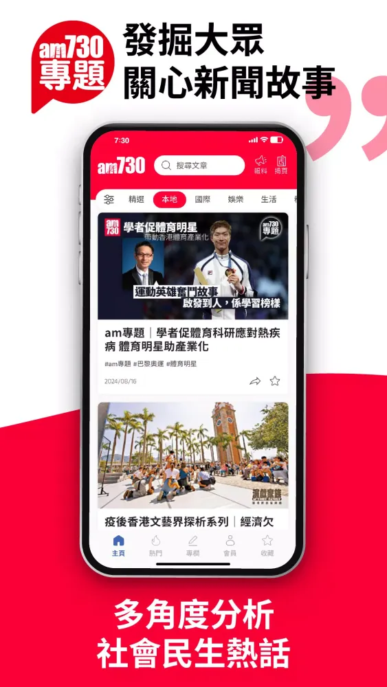 am730 Screenshots