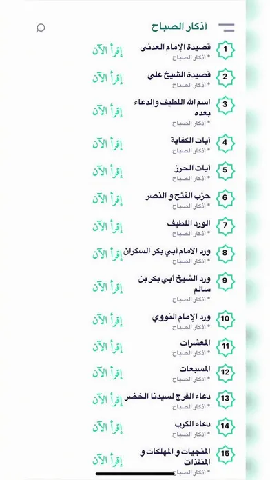 ภาพหน้าจอของ عمل اليوم و الليلة