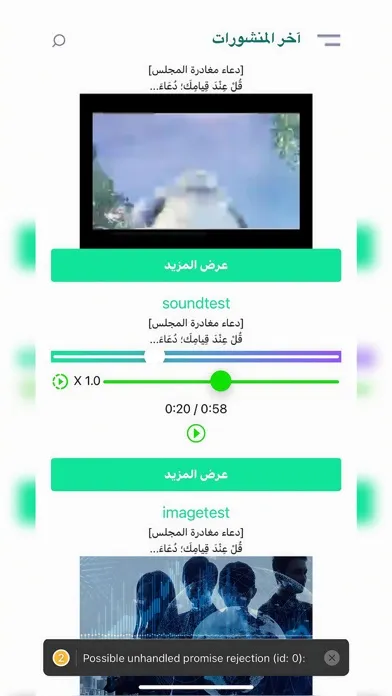 ภาพหน้าจอของ عمل اليوم و الليلة