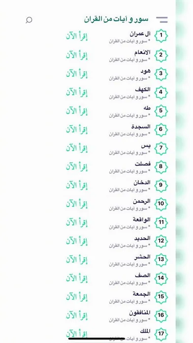 ภาพหน้าจอของ عمل اليوم و الليلة