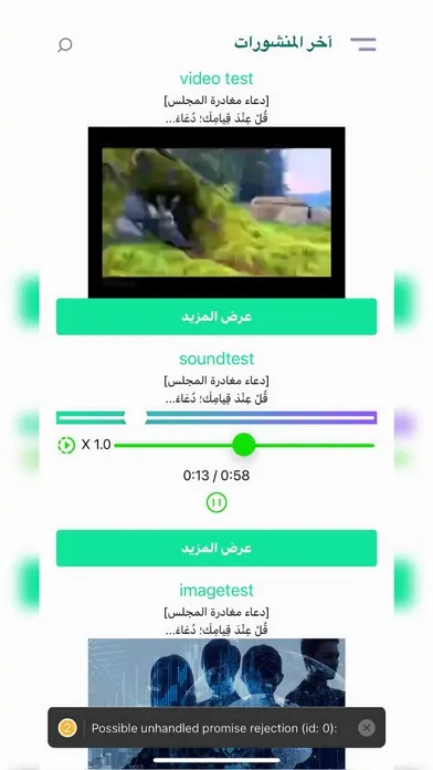 ภาพหน้าจอของ عمل اليوم و الليلة