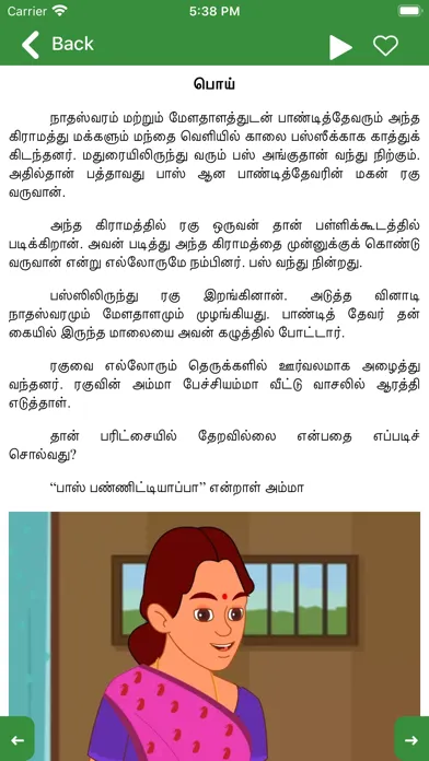 Ảnh chụp màn hình của Tamil Stories voice and images