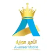الامير موبايل
