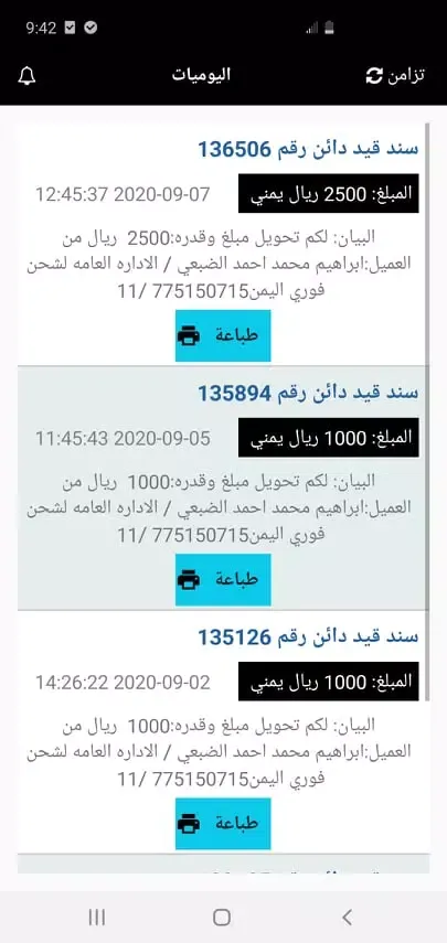الامير موبايل Ekran Görüntüleri