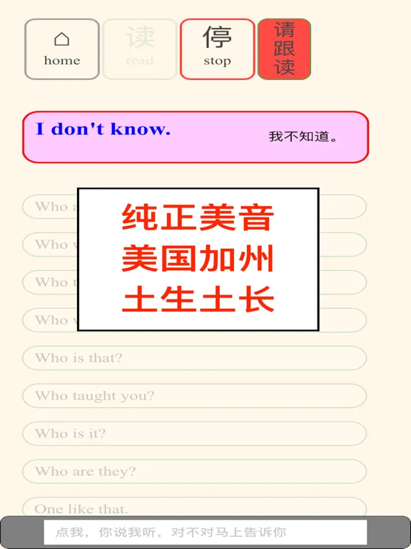 美国音标【口语秘方】：英语不能用嘴说！ iPad  Ekran Görüntüleri