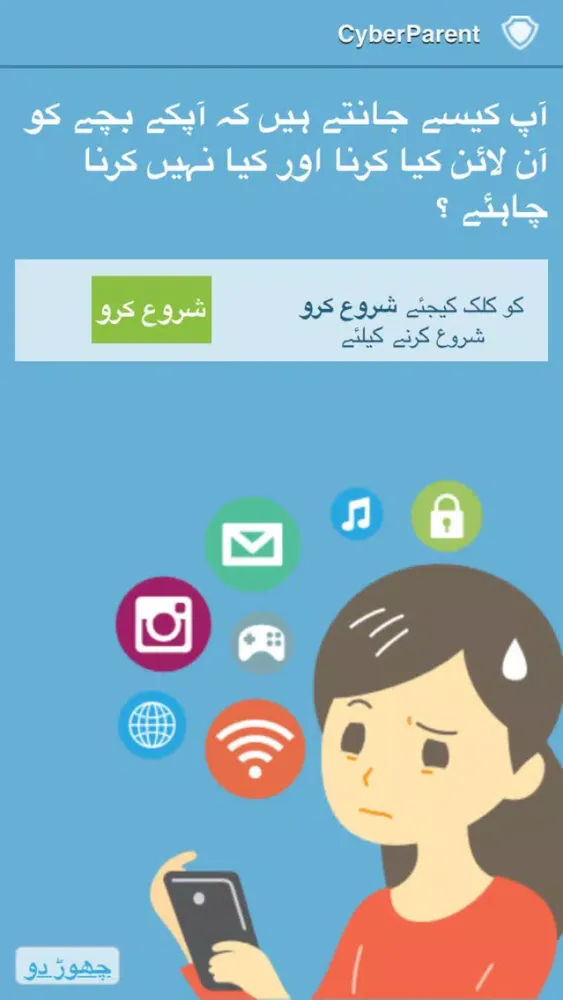 Zrzuty ekranu CyberParent Central Asia