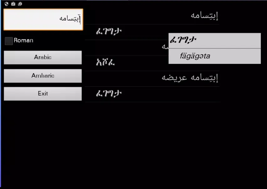 Arabic Amharic应用截图