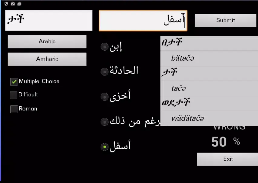 Arabic Amharic应用截图