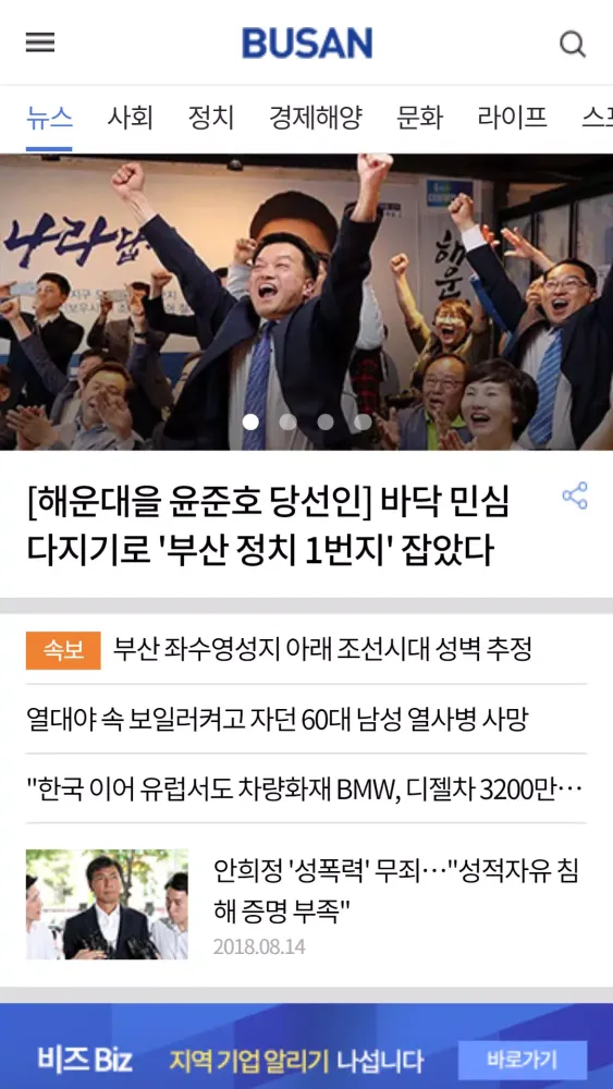 부산일보 Screenshots