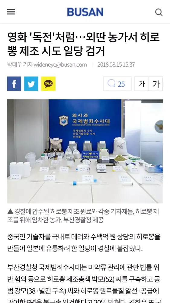 부산일보 Screenshots