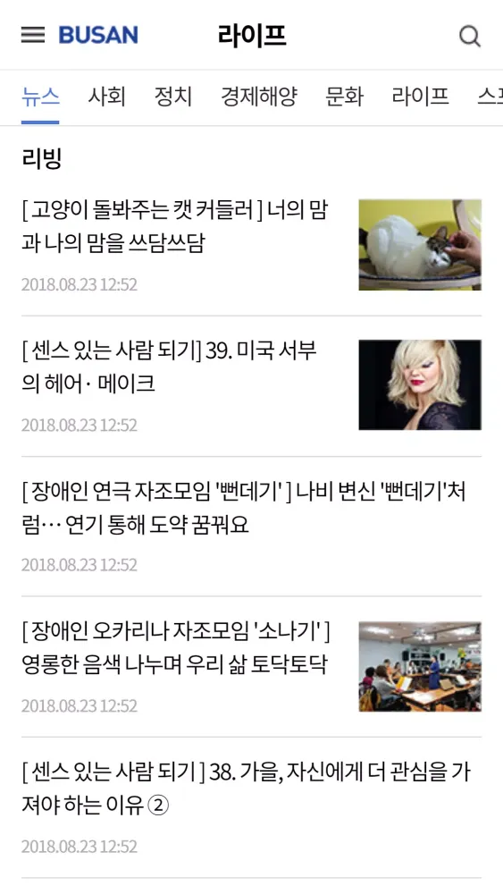 부산일보 Screenshots