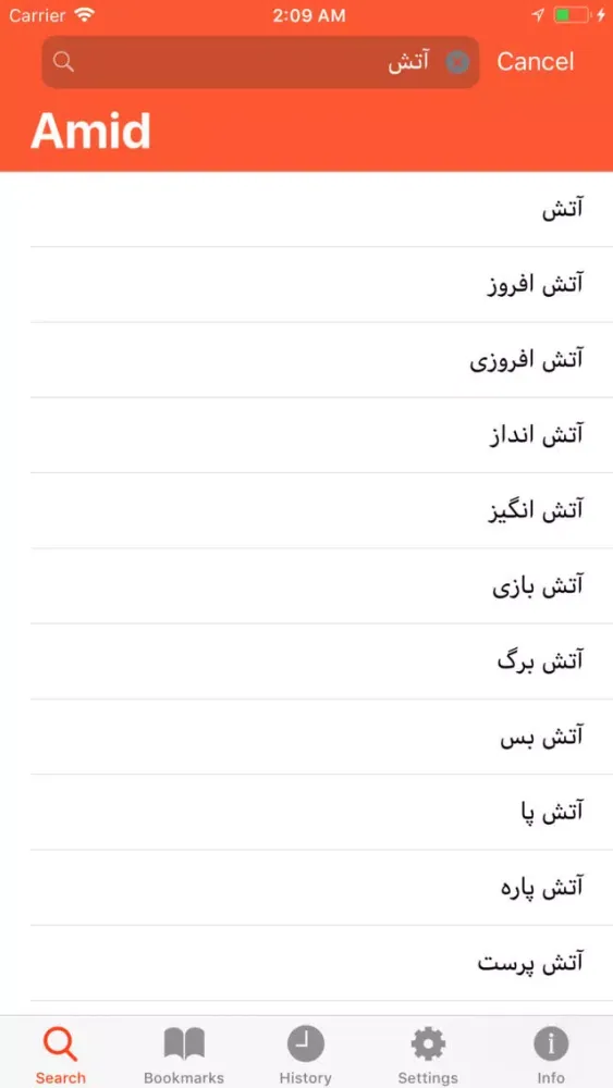 Amid - Persian Dictionary स्क्रीनशॉट