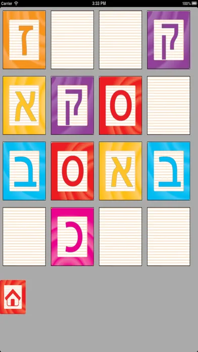 Zrzuty ekranu עמית לומדת אותיות