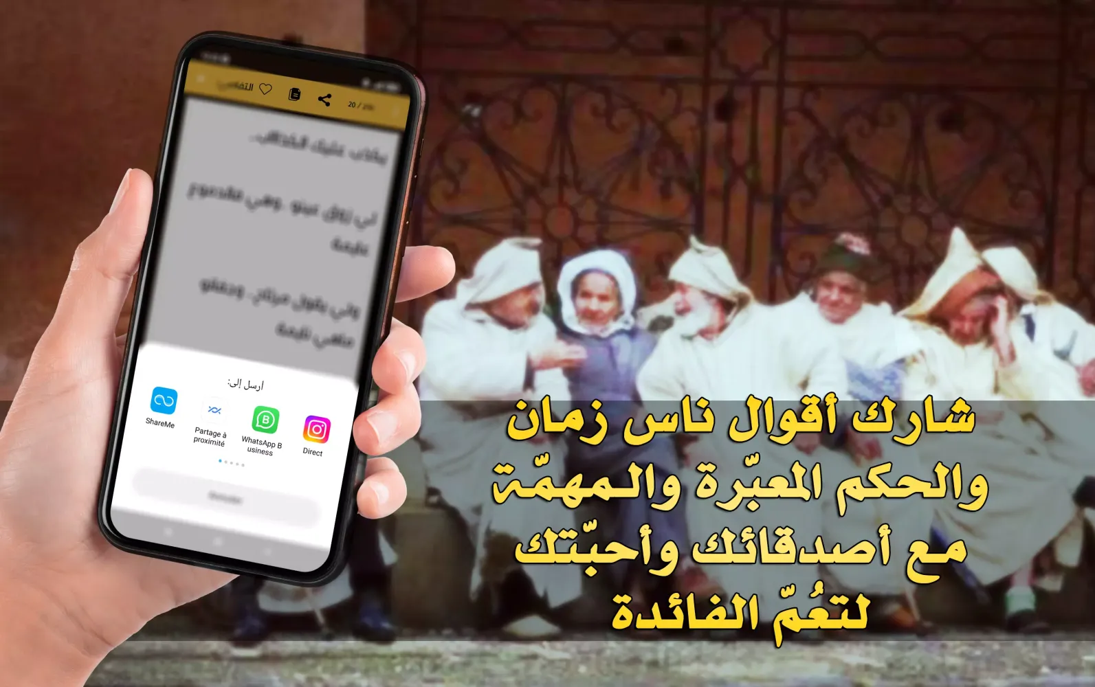 قالو ناس زمان Screenshots