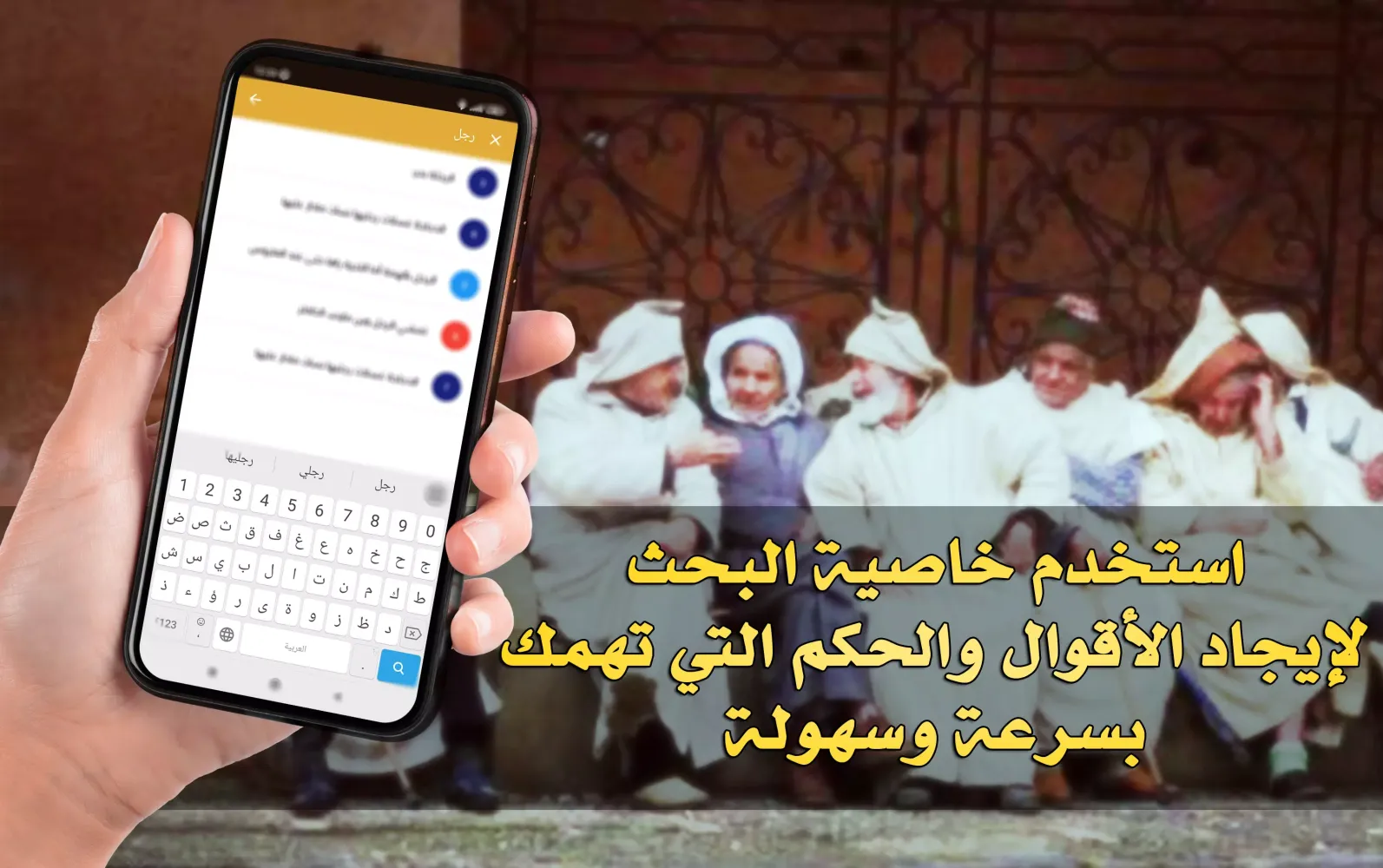 قالو ناس زمان Screenshots