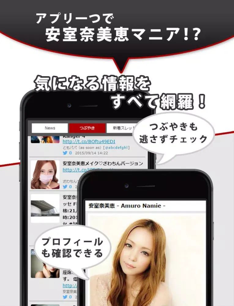 J-POP News for 安室奈美恵 無料で使えるニュースアプリ iPad  سکرین شاٹس