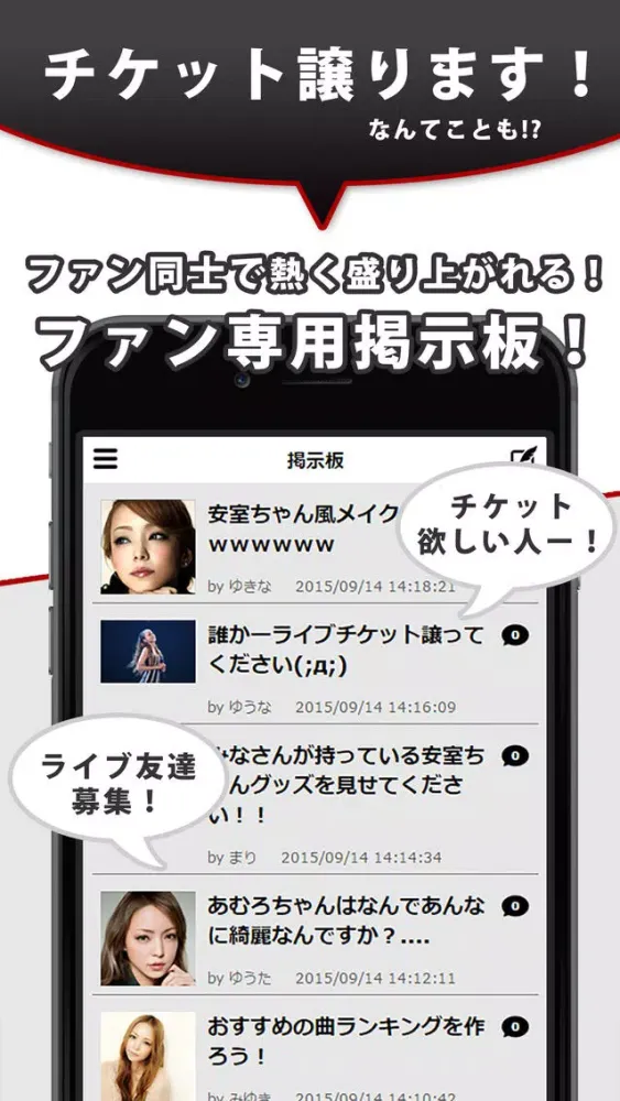 J-POP News for 安室奈美恵 無料で使えるニュースアプリ سکرین شاٹس