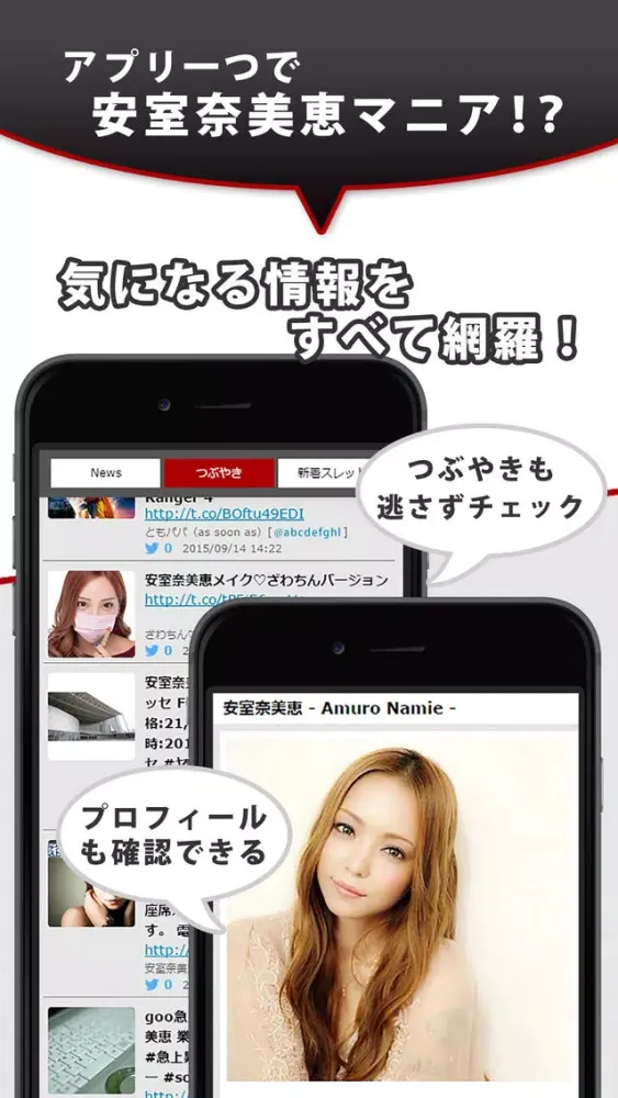 J-POP News for 安室奈美恵 無料で使えるニュースアプリ سکرین شاٹس