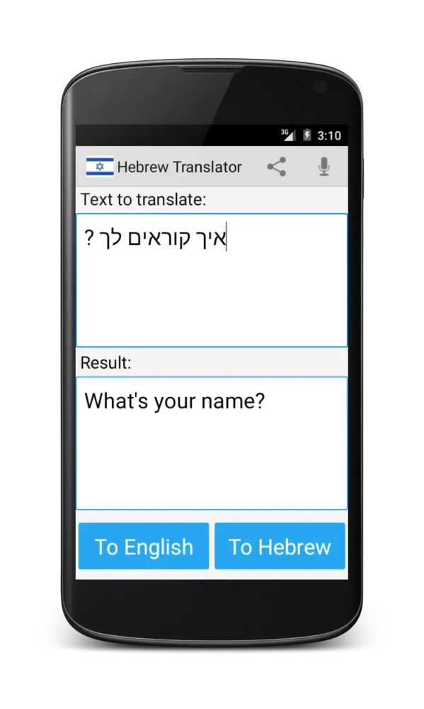 Hebrew English Translator Screenshots