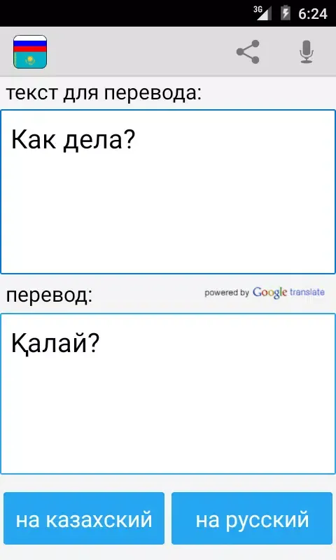 Скриншоты Russian Kazakh Translator