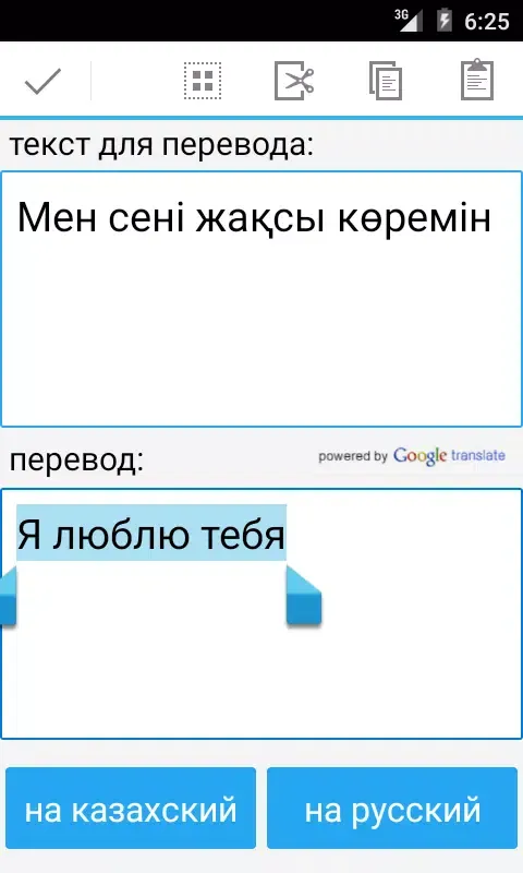 Скриншоты Russian Kazakh Translator