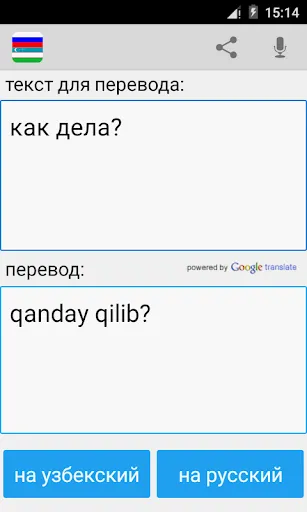 Captures d'écran de Russian Uzbek Translator