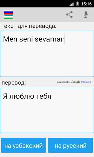 Captures d'écran de Russian Uzbek Translator
