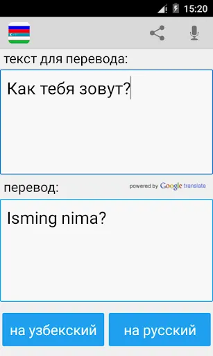 Captures d'écran de Russian Uzbek Translator