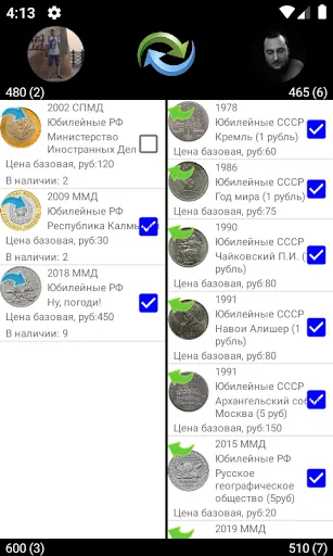 Монеты России и СССР Screenshots