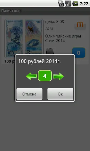 Банкноты России Screenshots