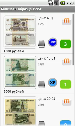 Банкноты России Screenshots