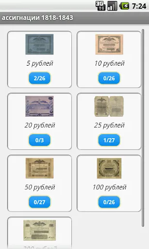Банкноты России Screenshots