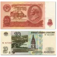 Банкноты России