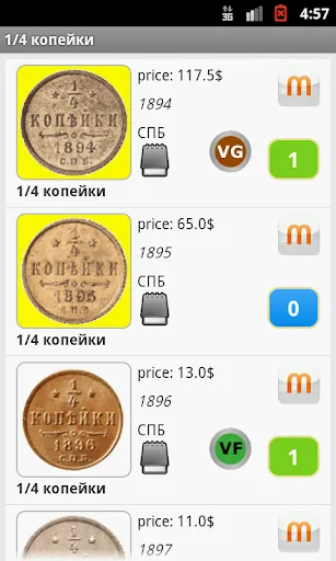 Imperial Russian Coins سکرین شاٹس