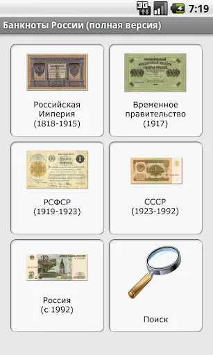 Tangkapan skrin Моя коллекция