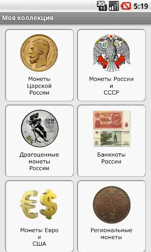 Tangkapan skrin Моя коллекция